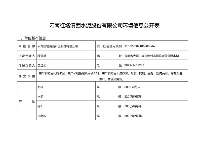 組合 1.pdf_頁面_01.jpg