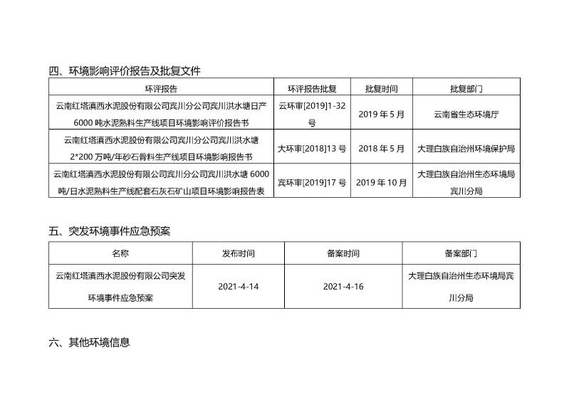 組合 1.pdf_頁面_04.jpg