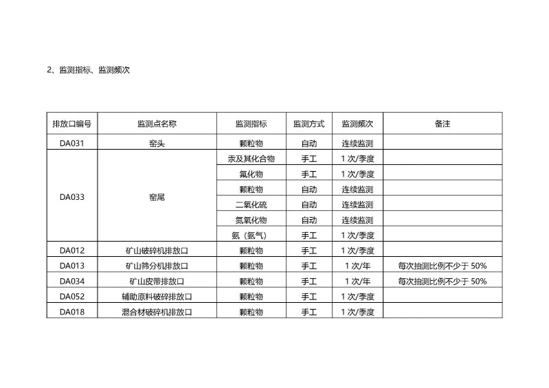 組合 1.pdf_頁面_06.jpg