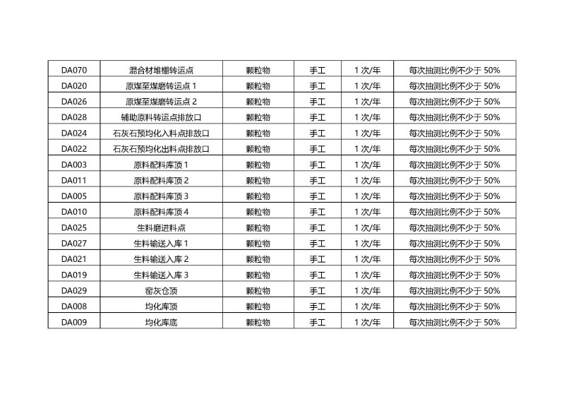 組合 1.pdf_頁面_07.jpg