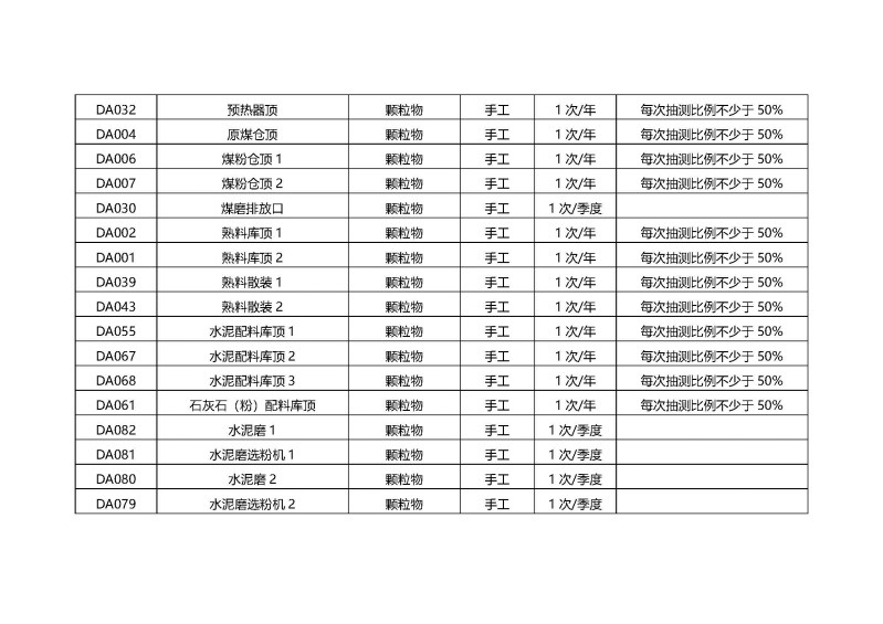 組合 1.pdf_頁面_08.jpg