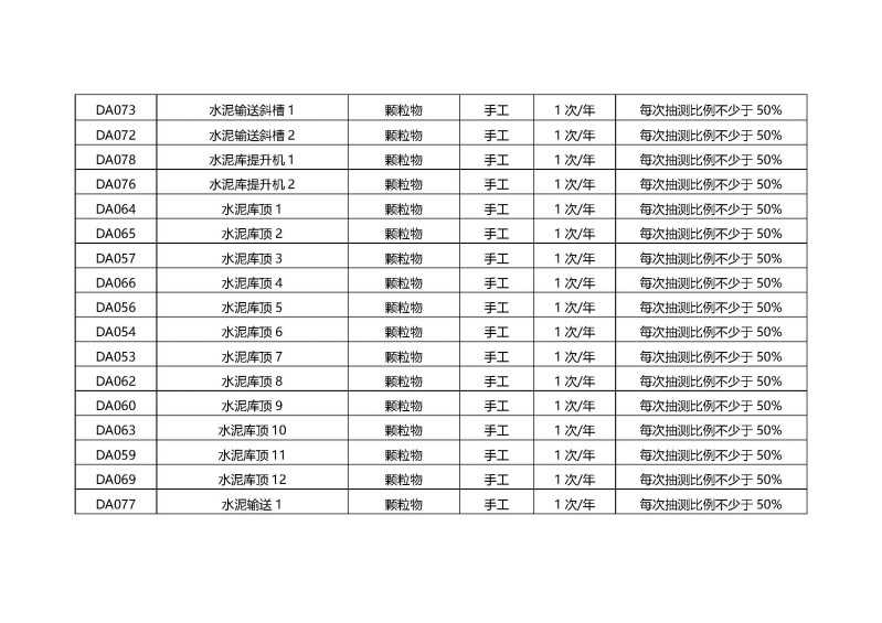 組合 1.pdf_頁面_09.jpg
