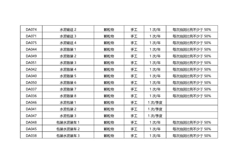 組合 1.pdf_頁面_10.jpg