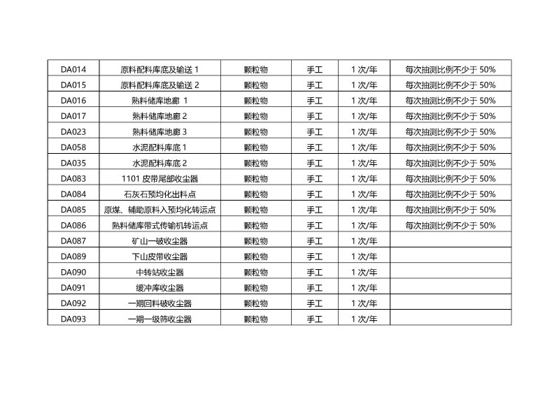 組合 1.pdf_頁面_11.jpg
