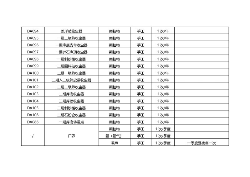 組合 1.pdf_頁面_12.jpg