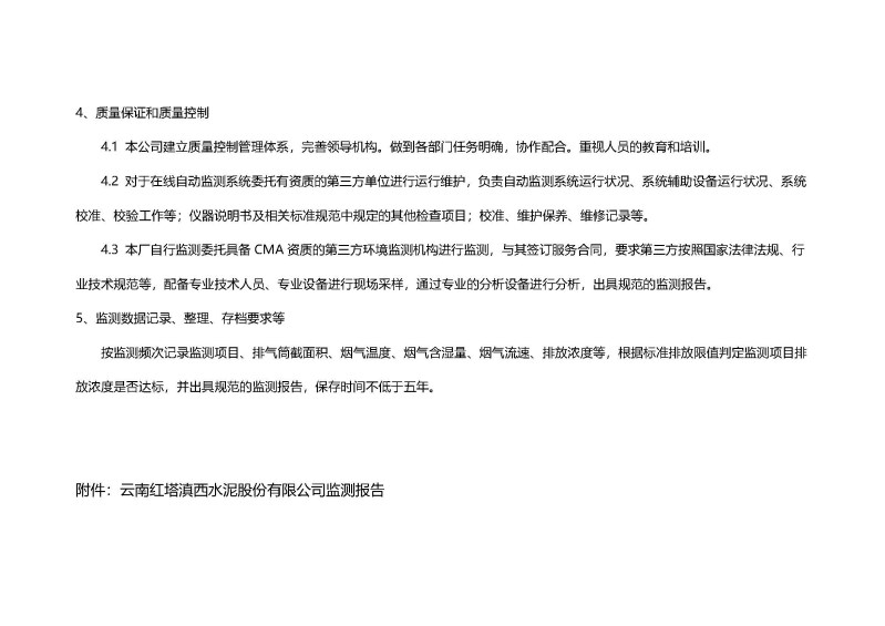 組合 1.pdf_頁面_14.jpg