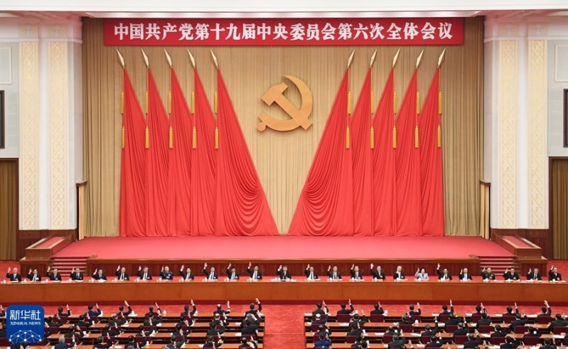 中國共產黨第十九屆中央委員會第六次全體會議，于2021年11月8日至11日在北京舉行。新華社記者 翟健嵐 攝.jpg