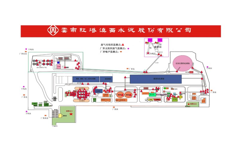 云南紅塔滇西水泥股份有限公司環境信息公開表_頁面_06.jpg