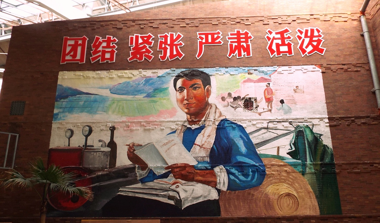 無錫市鄉鎮企業博物館壁畫攝影作品解析