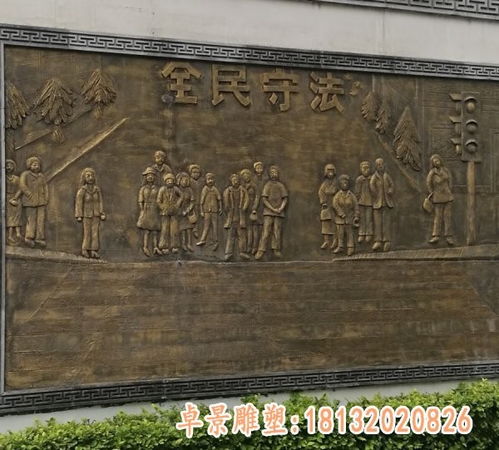 銅雕壁畫(huà)與地雕藝術(shù) 探尋來(lái)賓壁畫(huà)鍛銅雕塑制作廠的精湛工藝