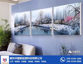 發(fā)熱壁畫(huà)與電熱炕 天津華暖新能源引領(lǐng)家居采暖新潮流